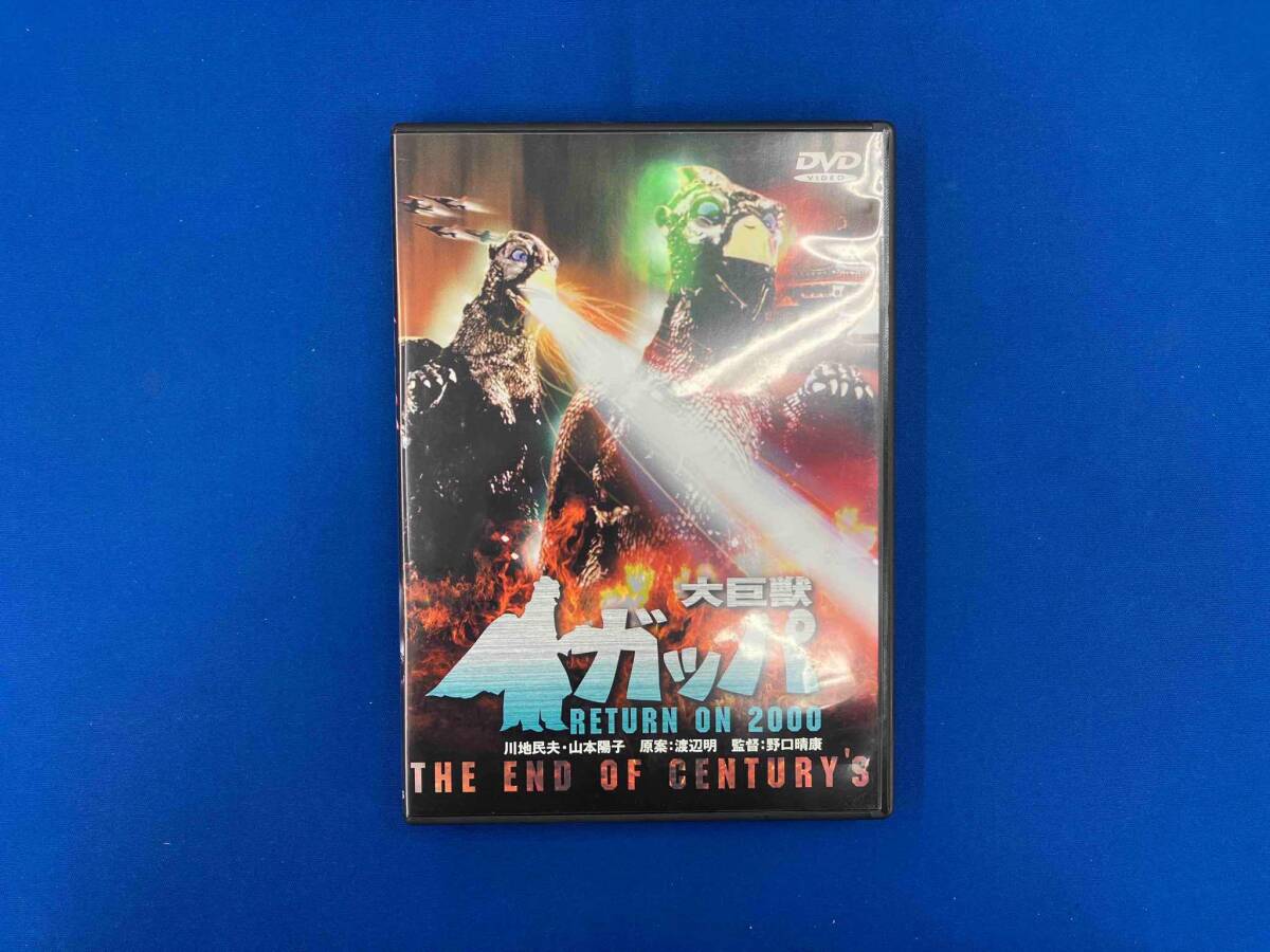 2025年最新】Yahoo!オークション -大巨獣ガッパ dvdの中古品