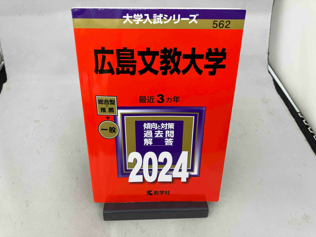 赤本　文教大学 2024年2022年2020年2018年版セット 31aJu5iedsL._AC_SY200_QL15_.jpg