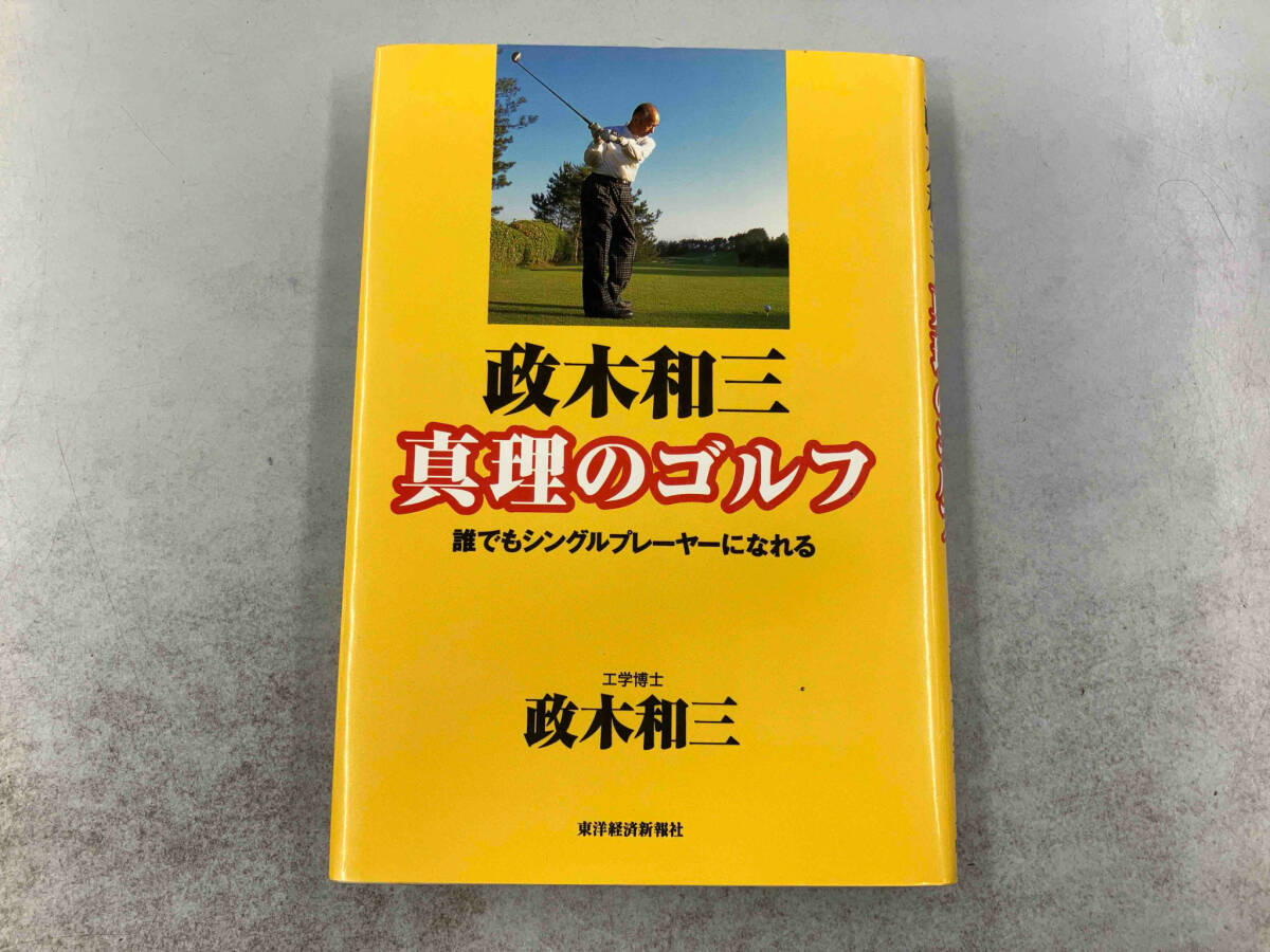 Yahoo!オークション -「政木和三」の落札相場・落札価格 Yahoo!オークション -「政木和三」の落札相場・落札価格