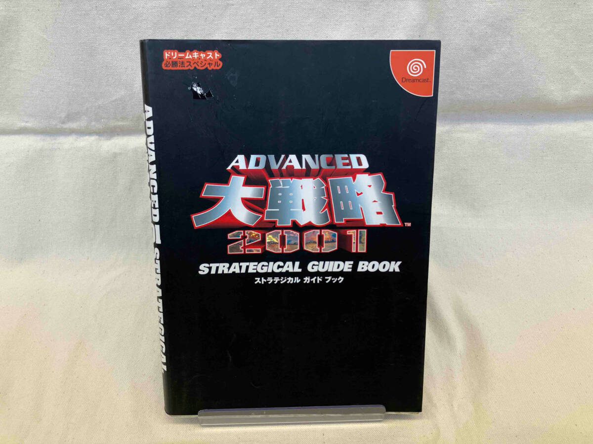 Yahoo!オークション -「アドバンスド大戦略2001」の落札相場 Yahoo!オークション -「アドバンスド大戦略2001」の落札相場