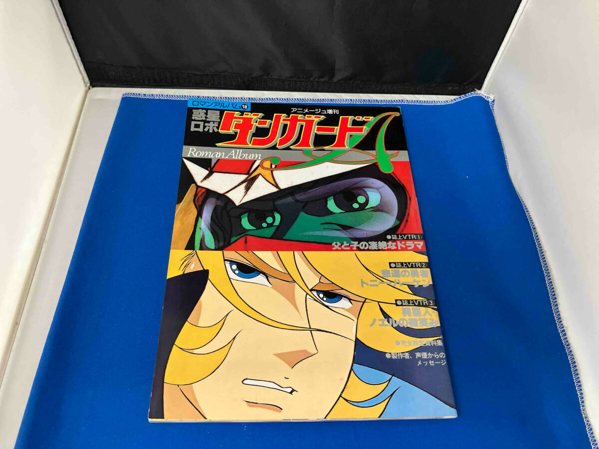 Yahoo!オークション - s 昭和52年 初版 テレビランドコミックス