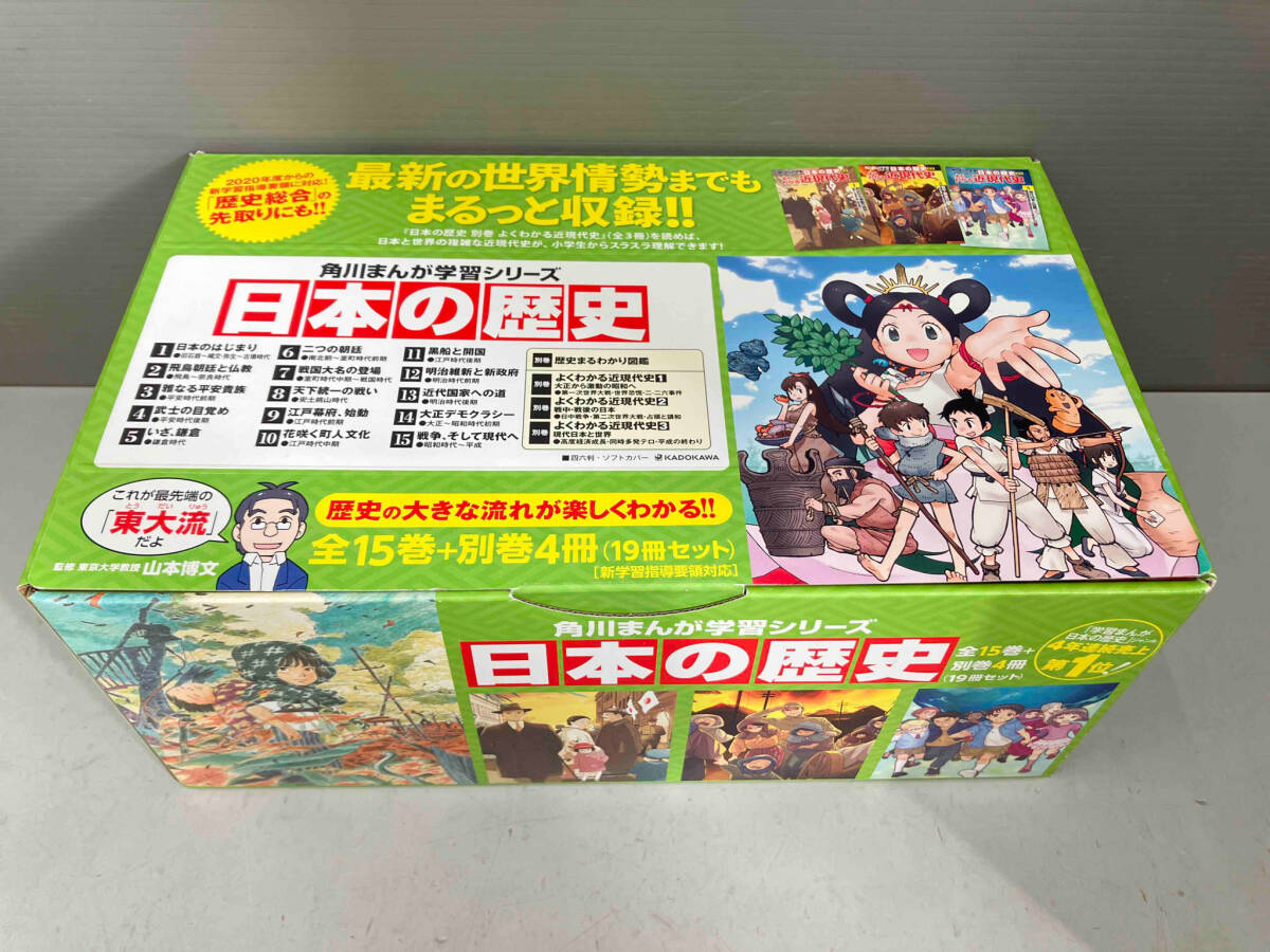 2025年最新】Yahoo!オークション -角川 日本の歴史の中古品 2025年最新】Yahoo!オークション -角川 日本の歴史の中古品