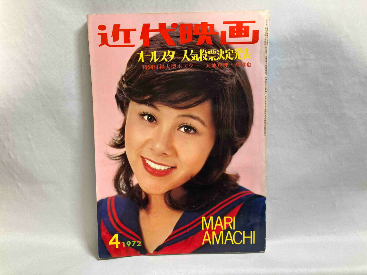 Yahoo!オークション -「近代映画 1972」(本、雑誌) の落札相場