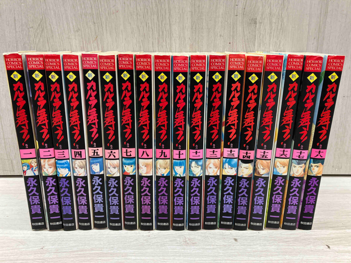 Amazon.co.jp: 変幻退魔夜行 カルラ舞う！ 奈良怨霊絵巻 電子