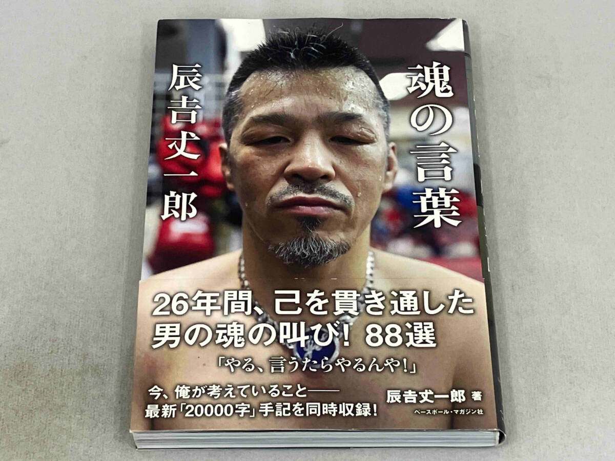 2025年最新】Yahoo!オークション -)辰吉丈一郎の中古品・新品 2025年最新】Yahoo!オークション -)辰吉丈一郎の中古品・新品