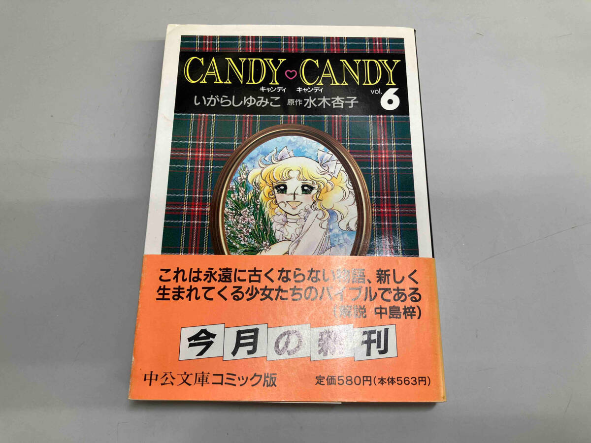 Yahoo!オークション -「キャンディ キャンディ 初版」(本、雑誌 Yahoo!オークション -「キャンディ キャンディ 初版」(本、雑誌