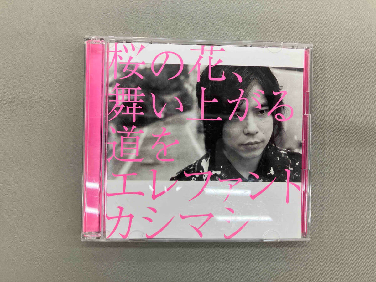 2025年最新】Yahoo!オークション -桜の花、舞い上がる道を 初回