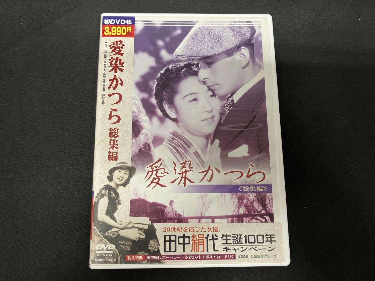 2025年最新】Yahoo!オークション -愛染かつら(映画、ビデオ)の中古品・新品・未使用品一覧 2025年最新】Yahoo!オークション -愛染かつら(映画、ビデオ)の中古品・新品・未使用品一覧