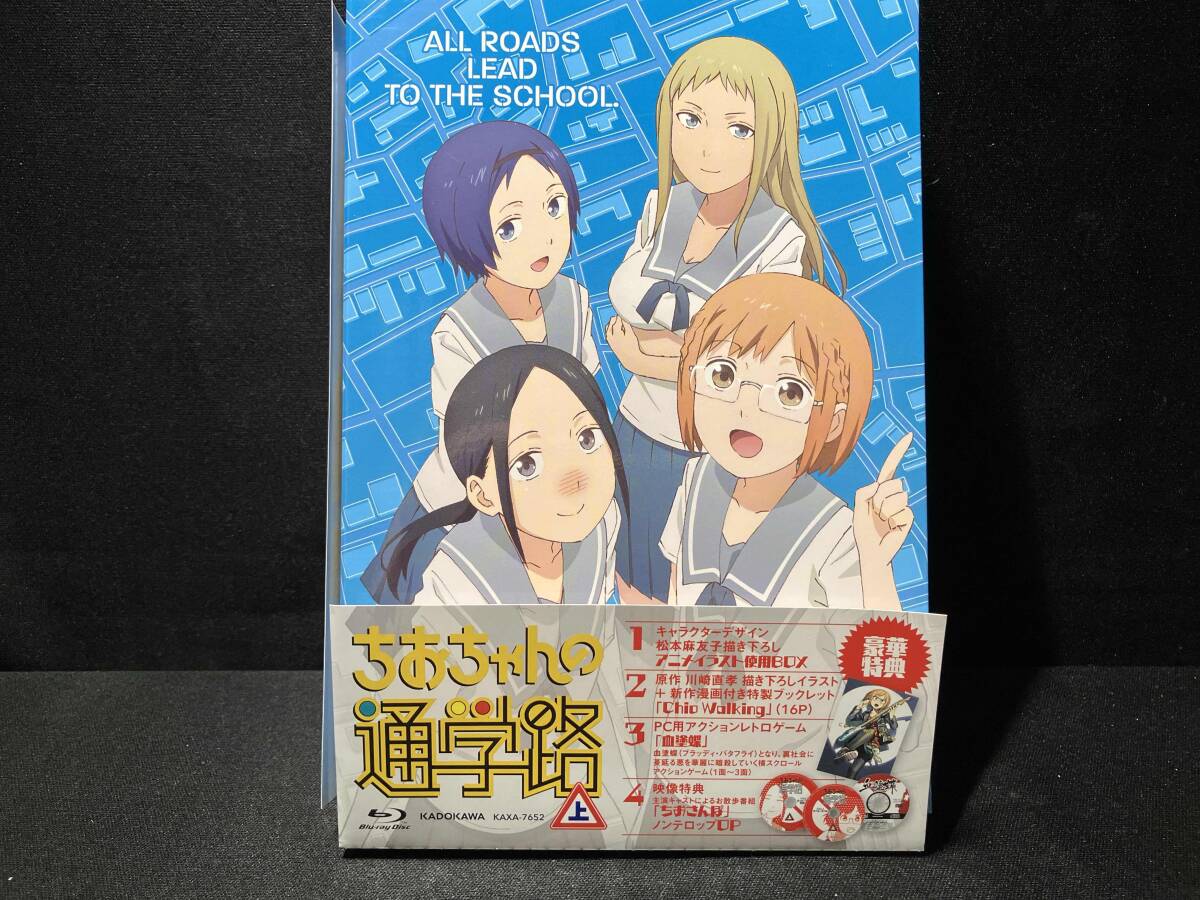 2025年最新】Yahoo!オークション -#ちおちゃんの通学路の中古品