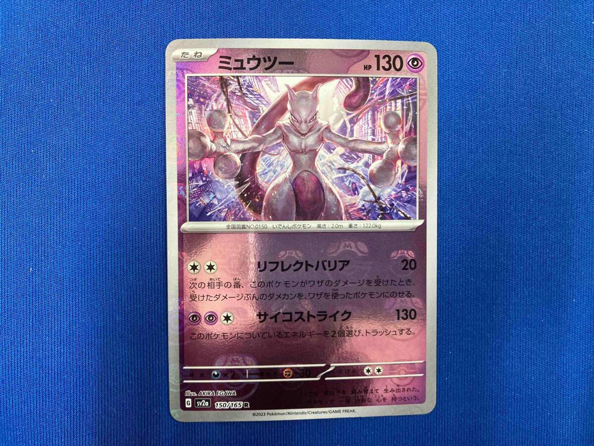 Yahoo!オークション -「ミュウツー マスターボール」(ポケモン Yahoo!オークション -「ミュウツー マスターボール」(ポケモン