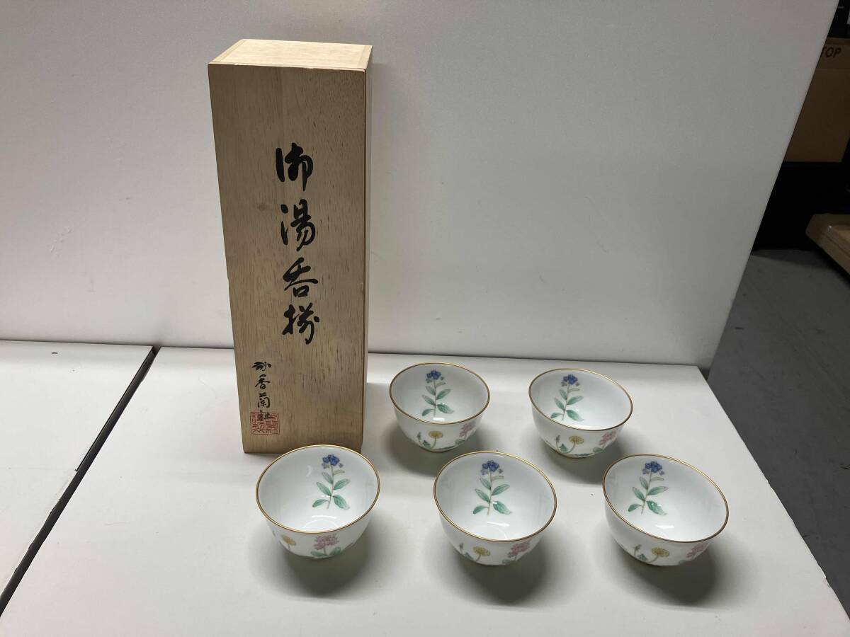 2025年最新】Yahoo!オークション -香蘭社 花しらべ(食器)の中古 2025年最新】Yahoo!オークション -香蘭社 花しらべ(食器)の中古