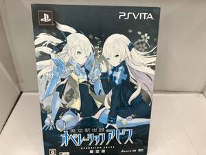 PSVITA 東京新世録 オペレーションアビス 動作確認済み