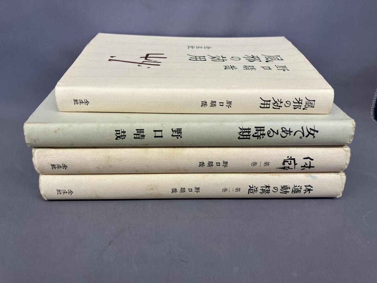 2025年最新】Yahoo!オークション -野口晴哉の中古品・新品・未 2025年最新】Yahoo!オークション -野口晴哉の中古品・新品・未