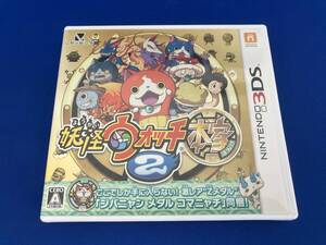 ニンテンドー3DS 妖怪ウォッチ2 本家