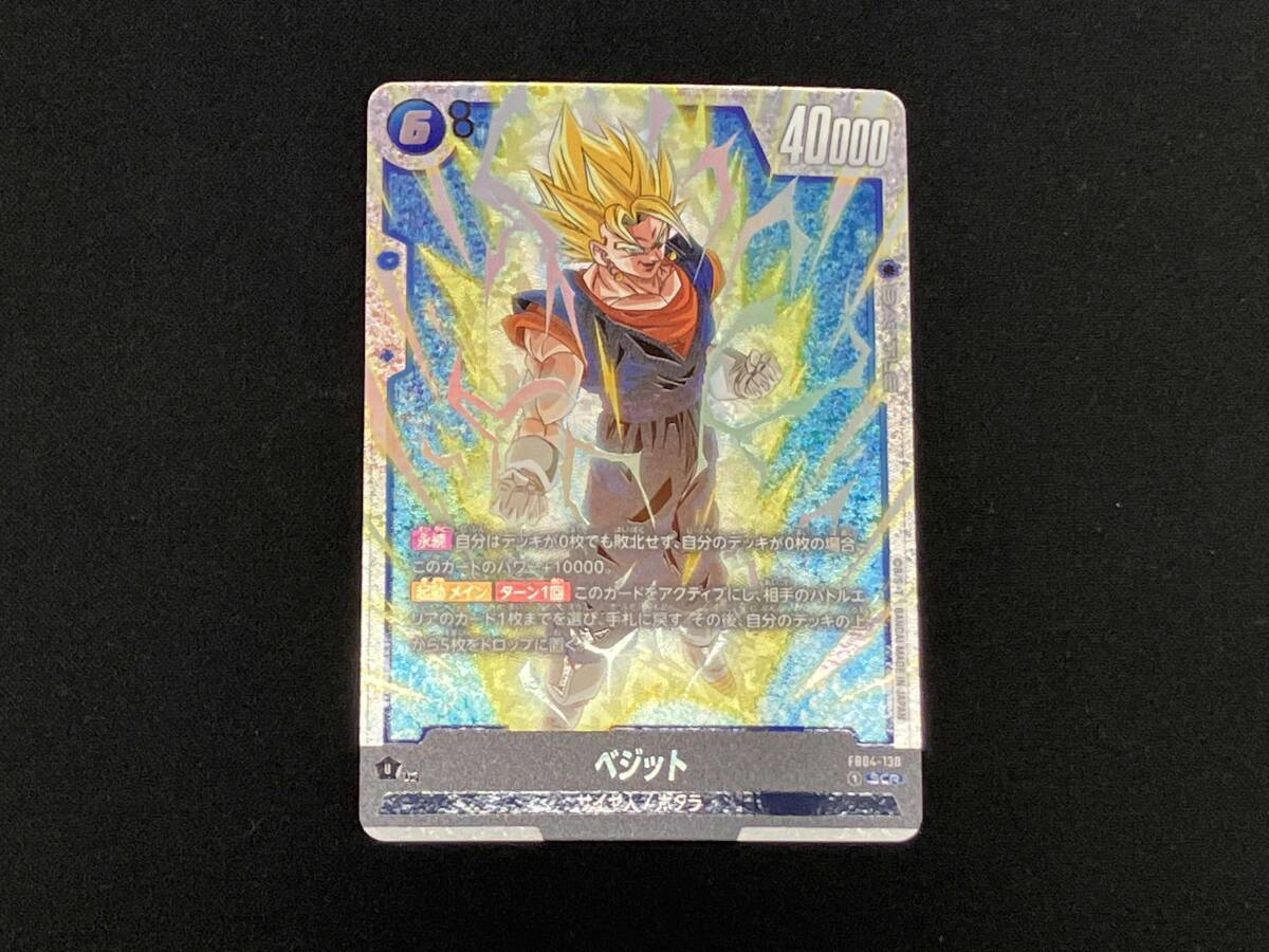 1995年 ドラゴンボールZ カードダス スーパーバトル 622ベジット