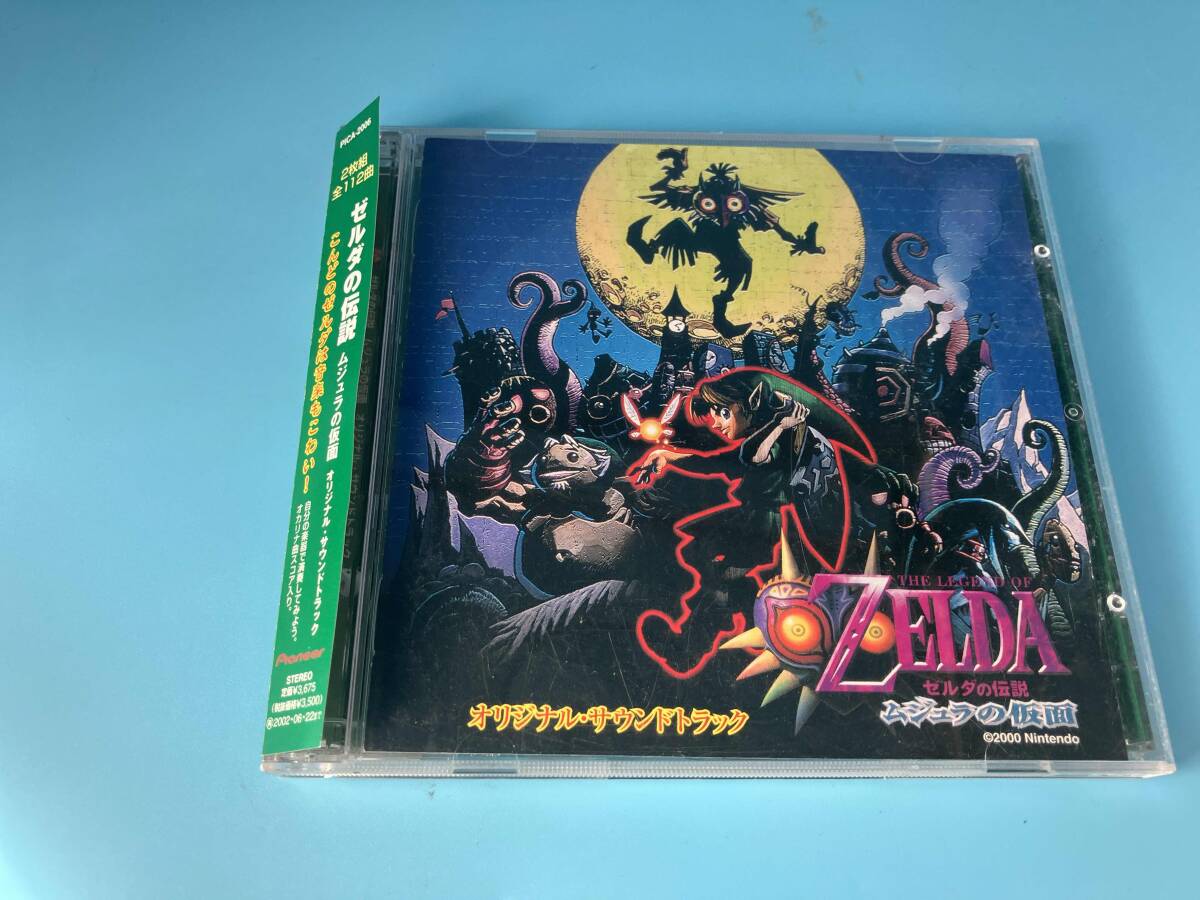 Yahoo!オークション -「ゼルダの伝説 ムジュラの仮面」(CD) の Yahoo!オークション -「ゼルダの伝説 ムジュラの仮面」(CD) の