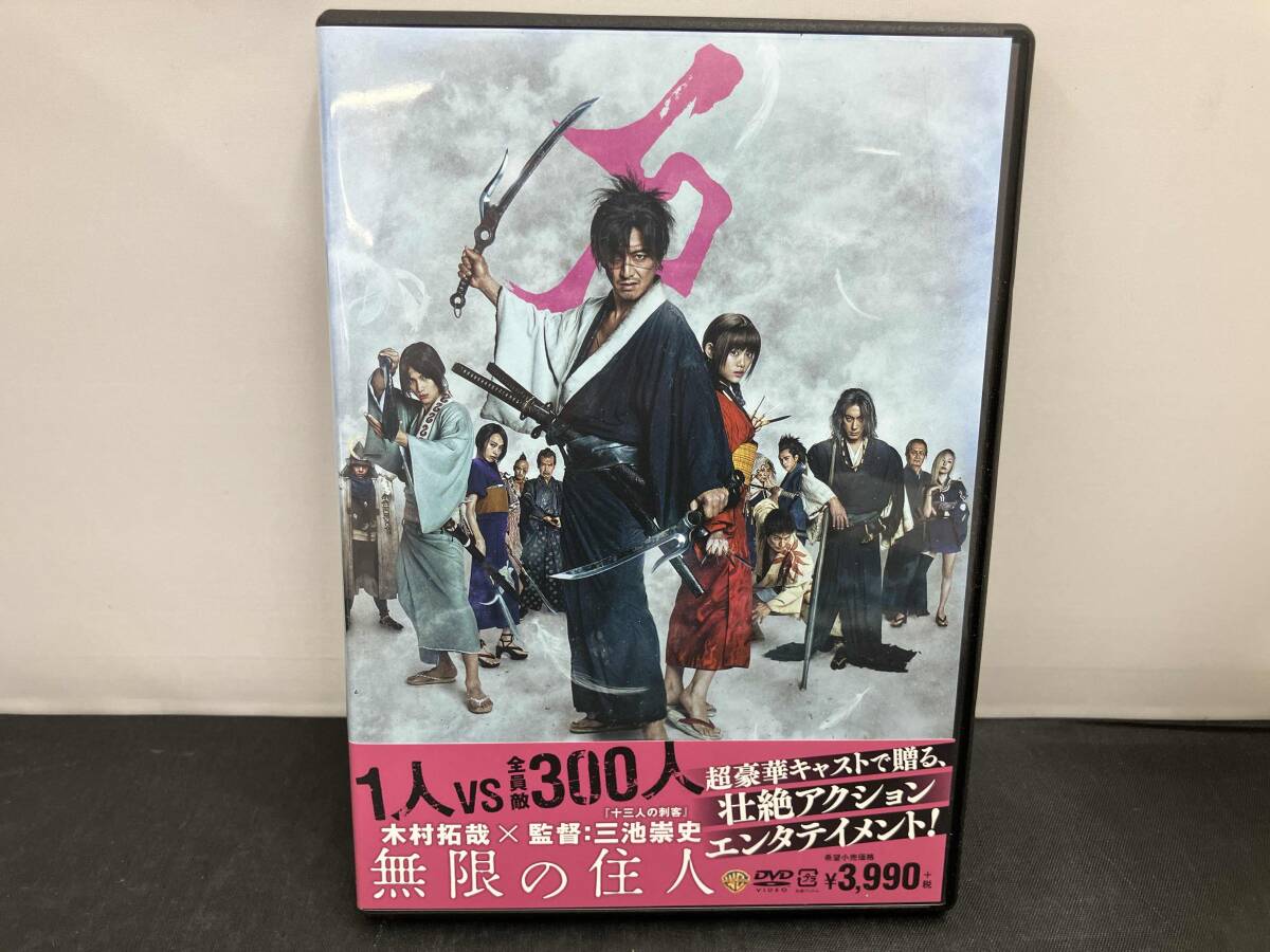 2025年最新】Yahoo!オークション -無限の住人 dvdの中古品・新品