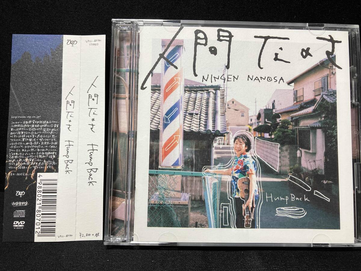 Hump Back CD セット Amazon.co.jp: Hump Back: ミュージック