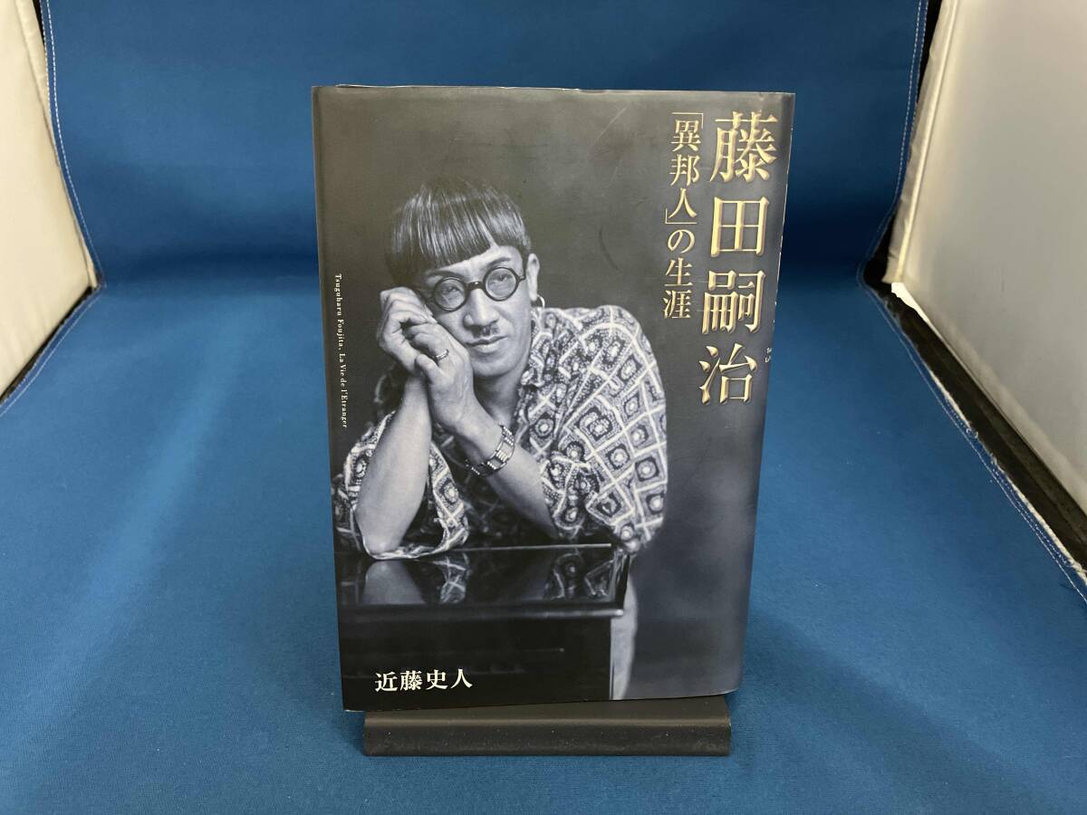 2025年最新】Yahoo!オークション -藤田嗣治 図録の中古品・新品