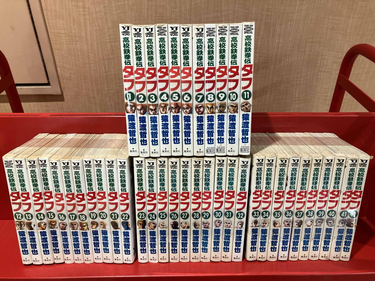 Yahoo!オークション -「高校鉄拳伝タフ」(全巻セット) (漫画 Yahoo!オークション -「高校鉄拳伝タフ」(全巻セット) (漫画