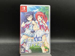 ニンテンドースイッチ かけぬけ★青春スパーキング!