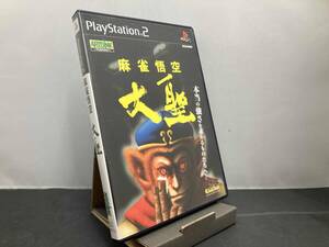 【動作未確認】PS2 麻雀悟空 大聖