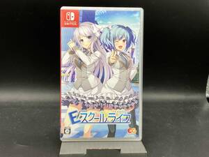 ニンテンドースイッチ Eスクールライフ