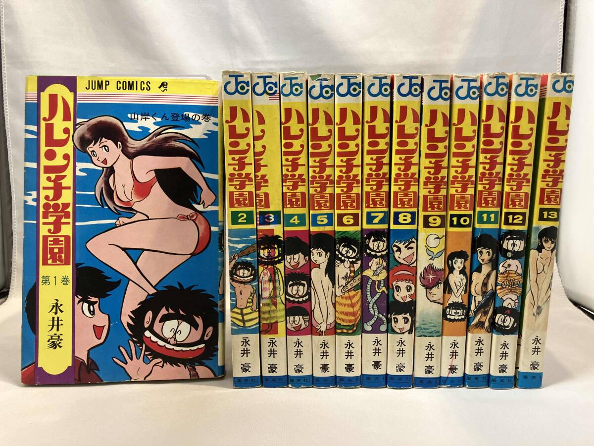 Yahoo!オークション -「ハレンチ学園」(漫画、コミック) の落札 Yahoo!オークション -「ハレンチ学園」(漫画、コミック) の落札