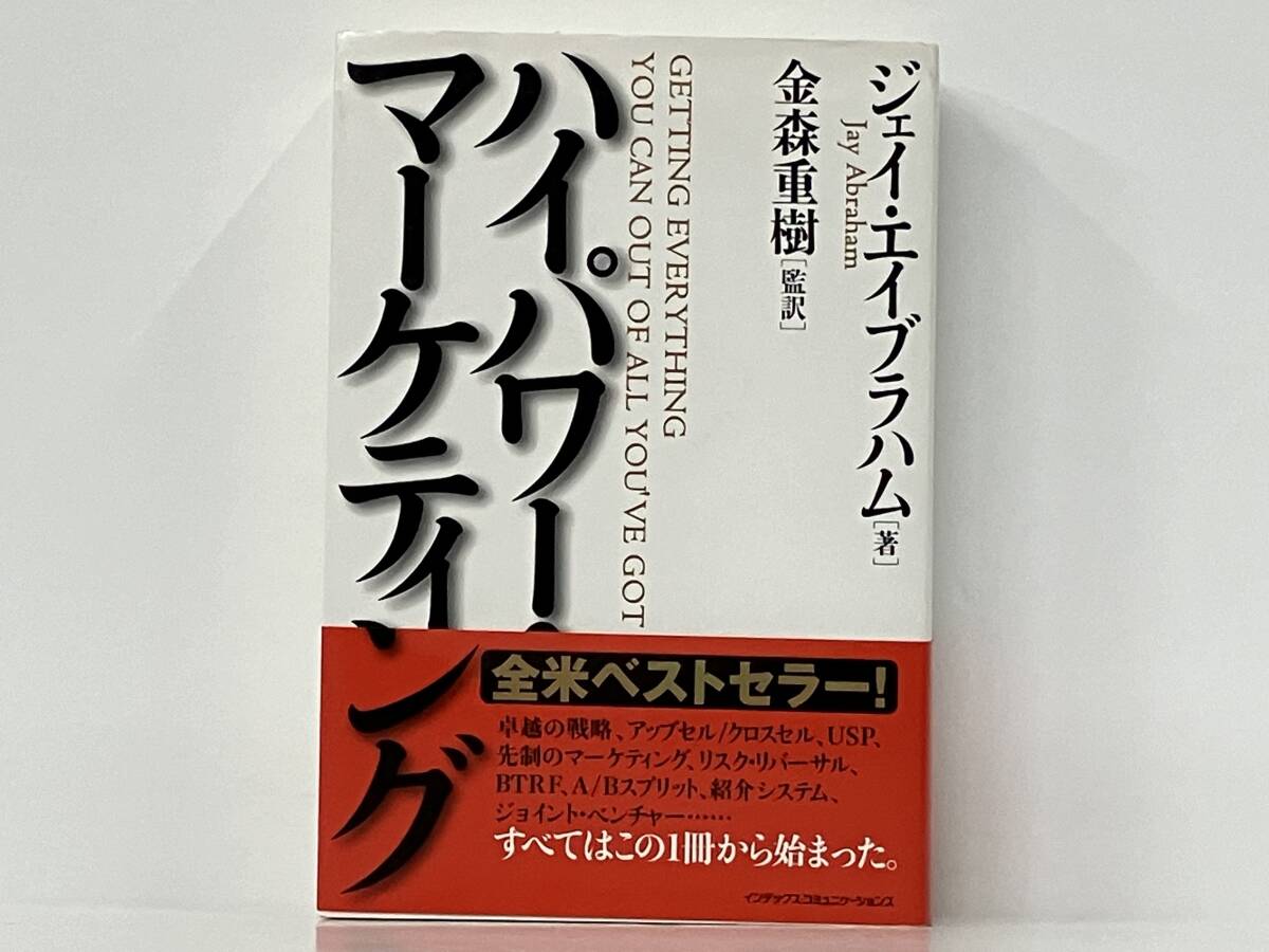 Yahoo!オークション -「ハイパワーマーケティング」の落札相場 Yahoo!オークション -「ハイパワーマーケティング」の落札相場