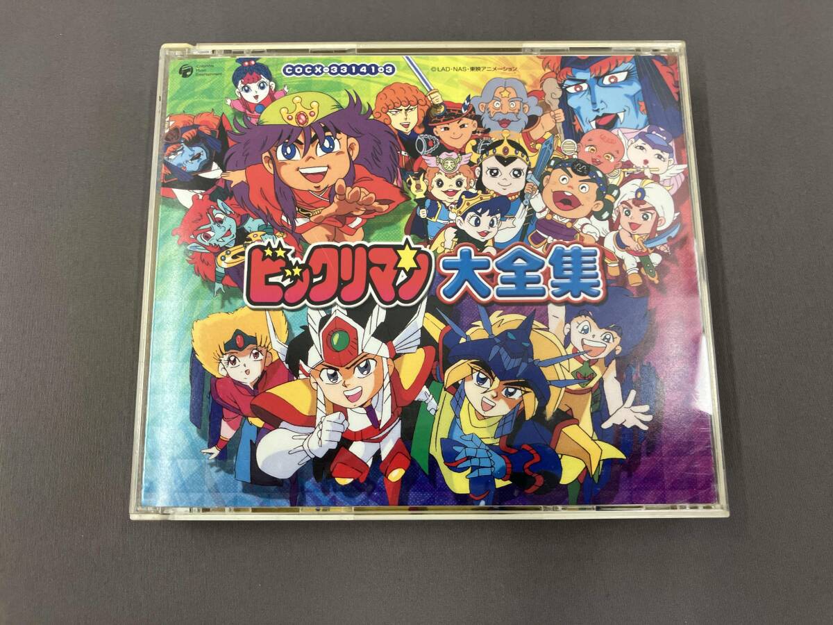 2025年最新】Yahoo!オークション -ビックリマン(CD)の中古品 2025年最新】Yahoo!オークション -ビックリマン(CD)の中古品
