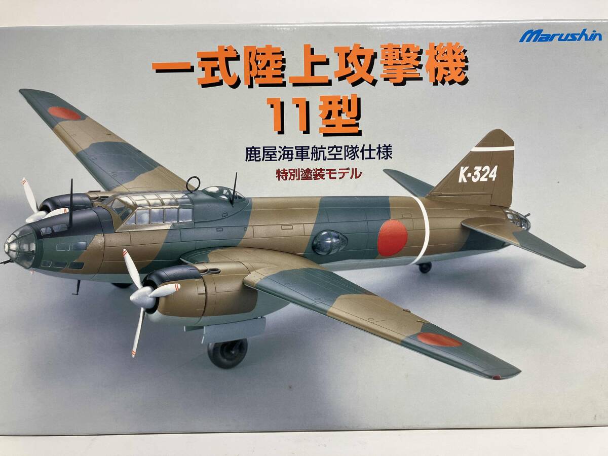 Yahoo!オークション -「マルシン 一式陸上攻撃機」の落札相場 Yahoo!オークション -「マルシン 一式陸上攻撃機」の落札相場
