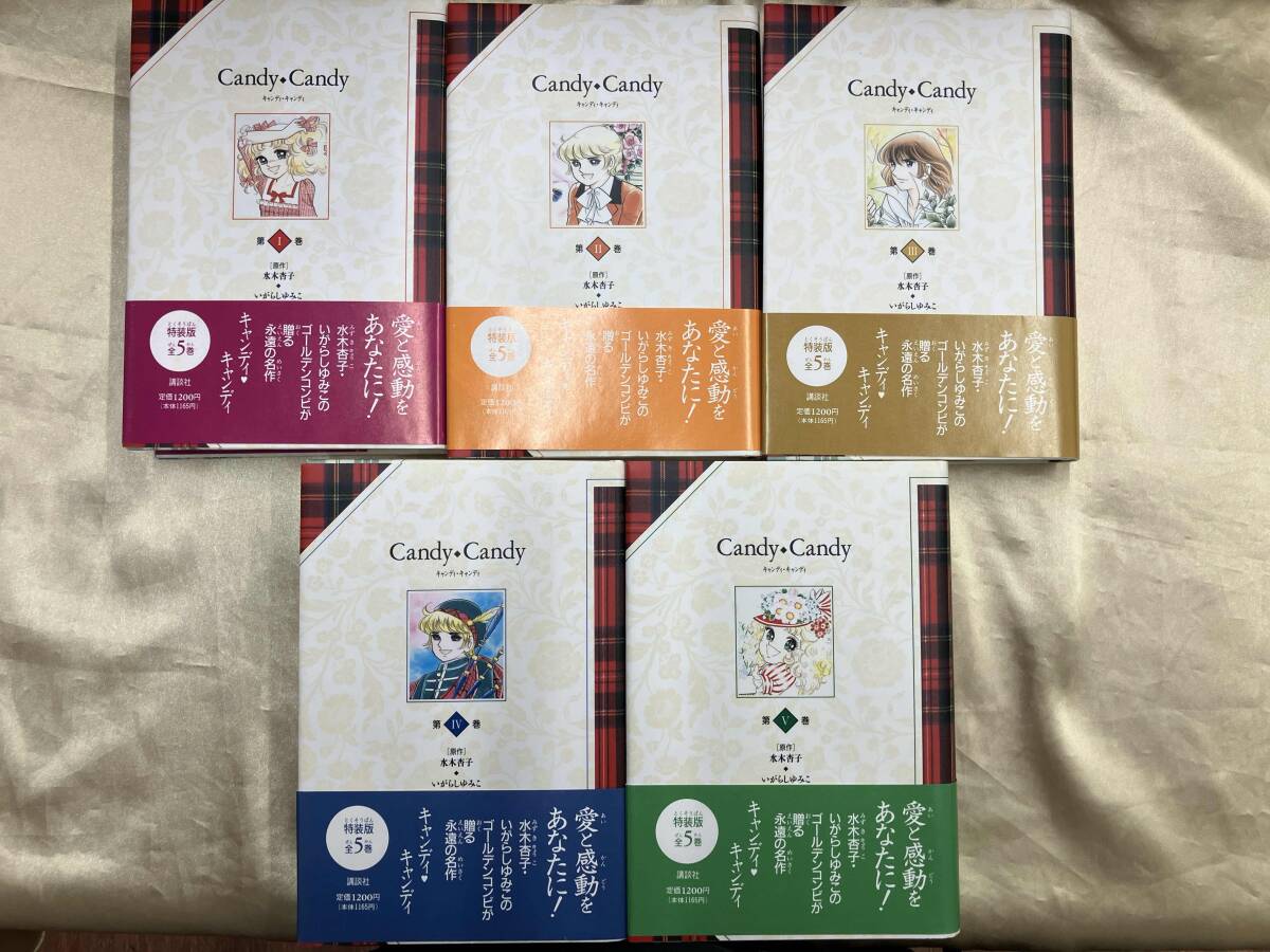 Yahoo!オークション -「キャンディ キャンディ 初版」(本、雑誌 Yahoo!オークション -「キャンディ キャンディ 初版」(本、雑誌