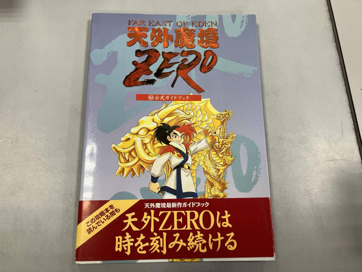 Yahoo!オークション -「天外魔境 公式ガイド」の落札相場・落札価格 Yahoo!オークション -「天外魔境 公式ガイド」の落札相場・落札価格