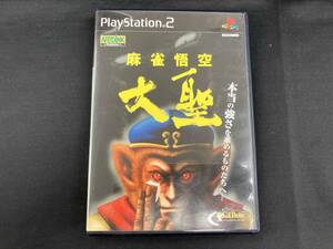PS2 麻雀悟空 大聖