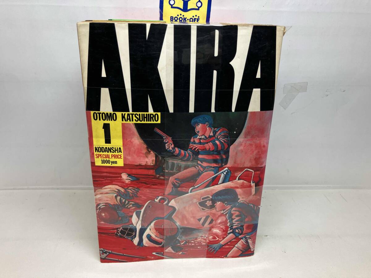 2025年最新】Yahoo!オークション -akira 全巻(本、雑誌)の中古品 2025年最新】Yahoo!オークション -akira 全巻(本、雑誌)の中古品