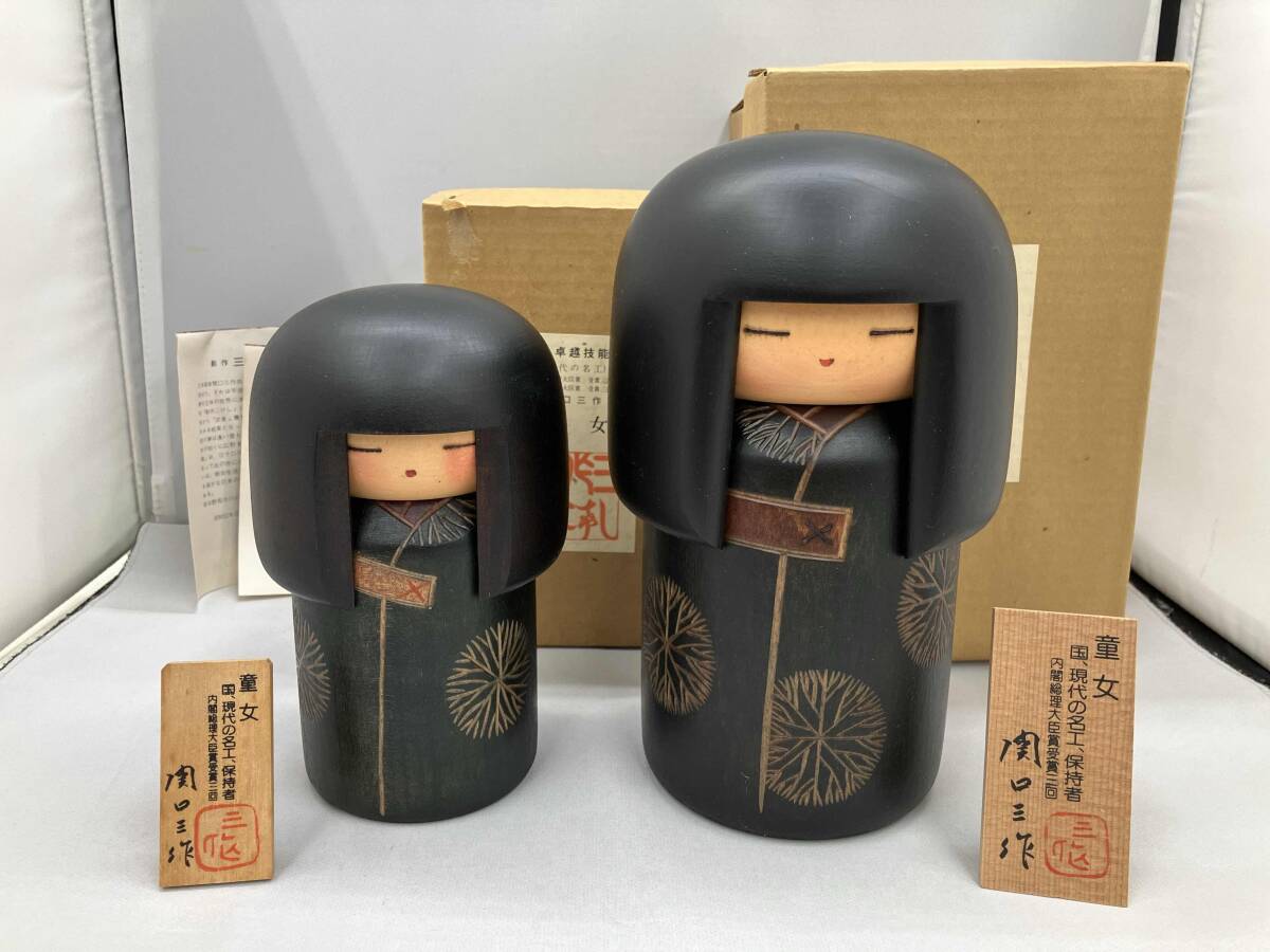 Yahoo!オークション -「関口三作」の落札相場・落札価格 Yahoo!オークション -「関口三作」の落札相場・落札価格