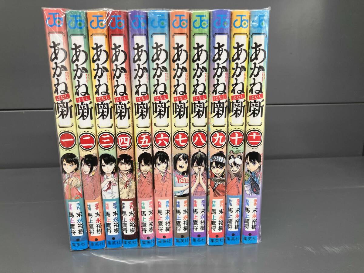 あかね噺 1〜11巻 全巻セット 最新刊 - メルカリ