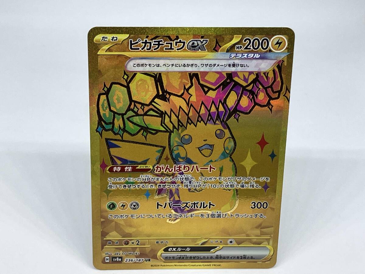 Yahoo!オークション -「ポケモンカード ピカチュウ ur」の落札 Yahoo!オークション -「ポケモンカード ピカチュウ ur」の落札