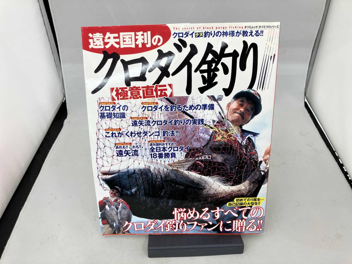 Yahoo!オークション -「クロダイ」(趣味、スポーツ、実用) の