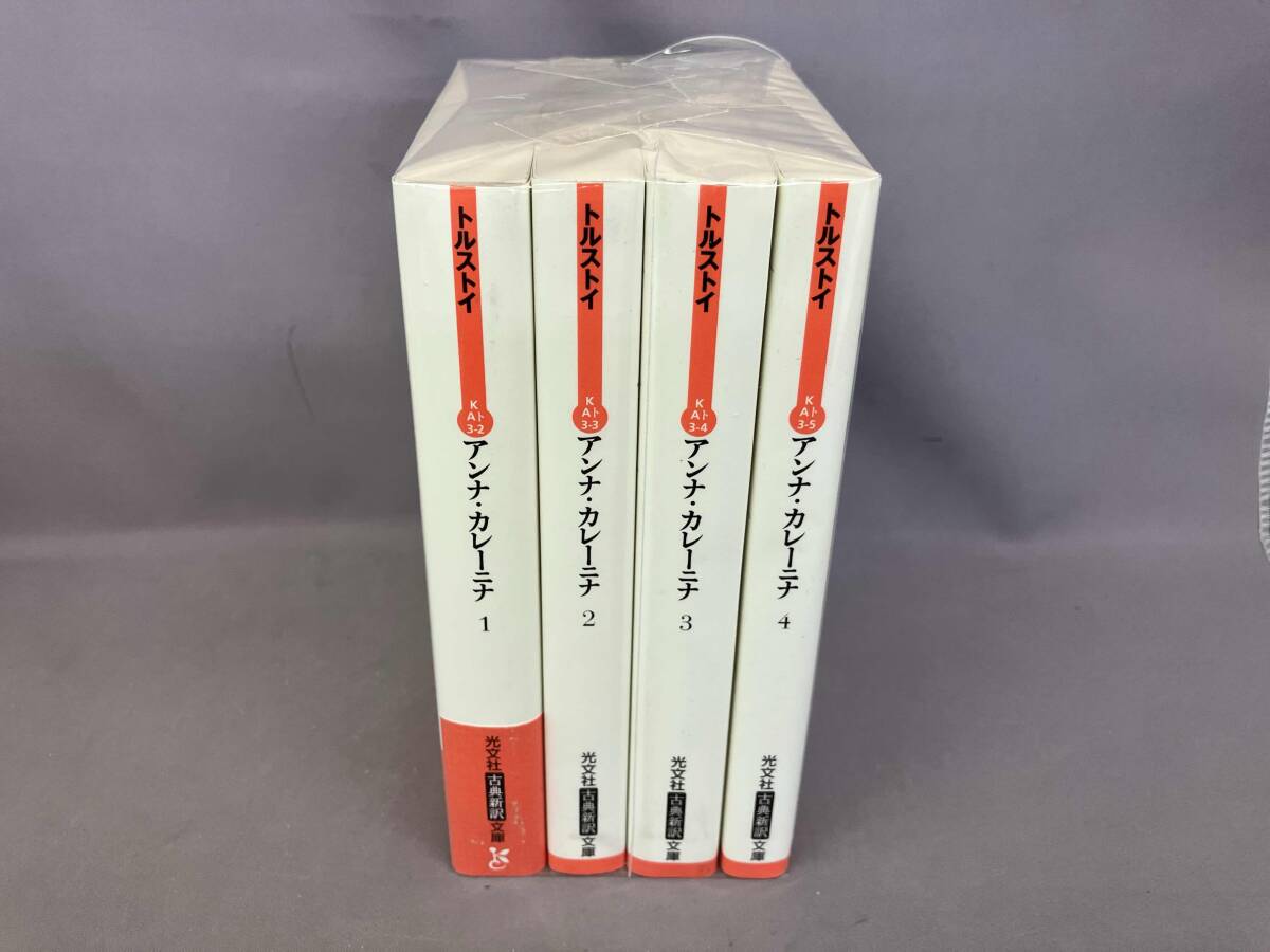2025年最新】Yahoo!オークション -トルストイ アンナの中古品 2025年最新】Yahoo!オークション -トルストイ アンナの中古品