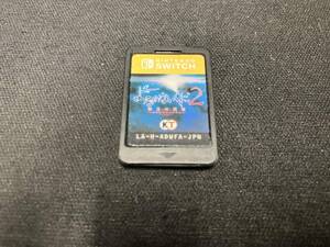 ソフトのみ ニンテンドースイッチ よるのないくに2 ~新月の花嫁~