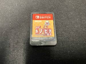 ソフトのみ ニンテンドースイッチ 進め!キノピオ隊長