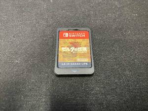 ソフトのみ ニンテンドースイッチ ゼルダの伝説 ブレス オブ ザ ワイルド