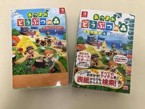 Nintendo Switch あつまれどうぶつの森 ザ・コンプリートガイド 2巻セット