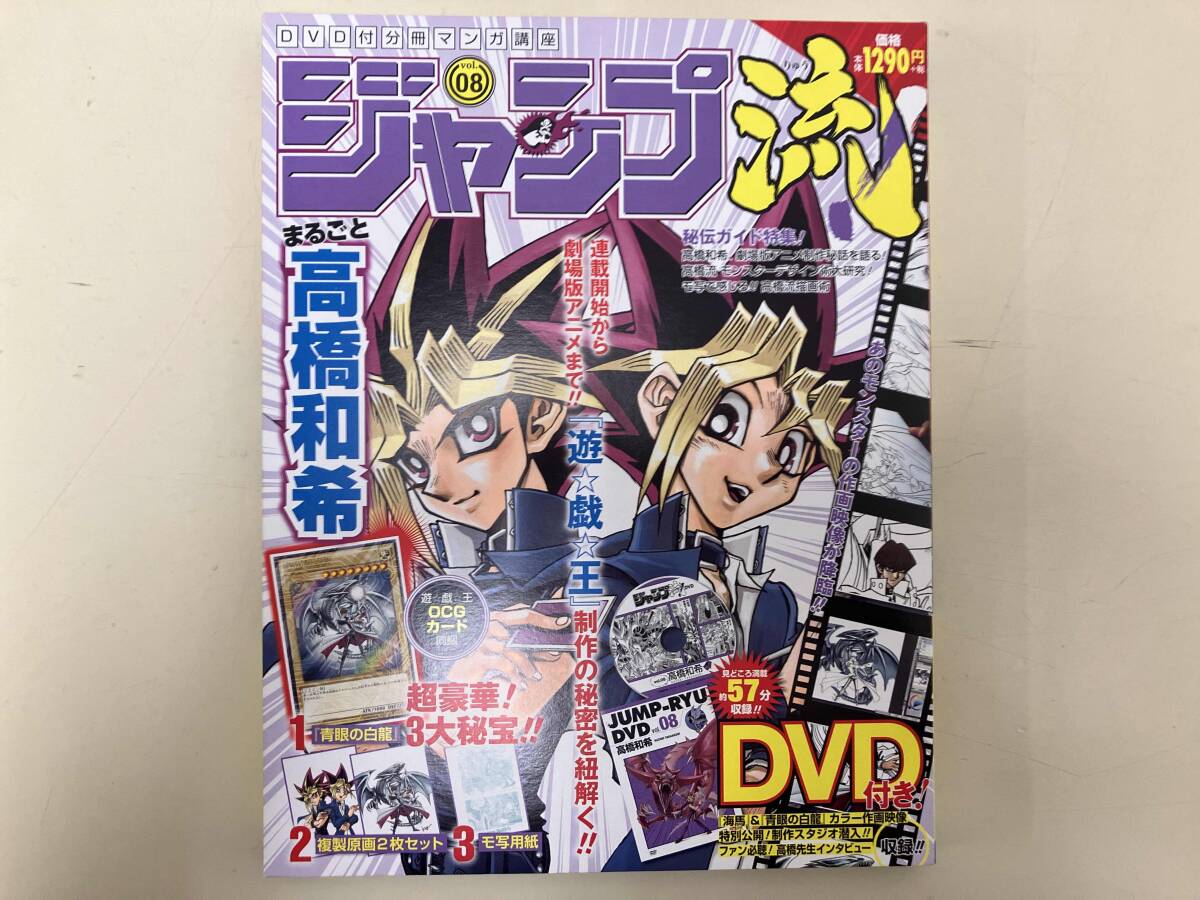 Yahoo!オークション -「ジャンプ流 高橋和希」の落札相場・落札価格 Yahoo!オークション -「ジャンプ流 高橋和希」の落札相場・落札価格