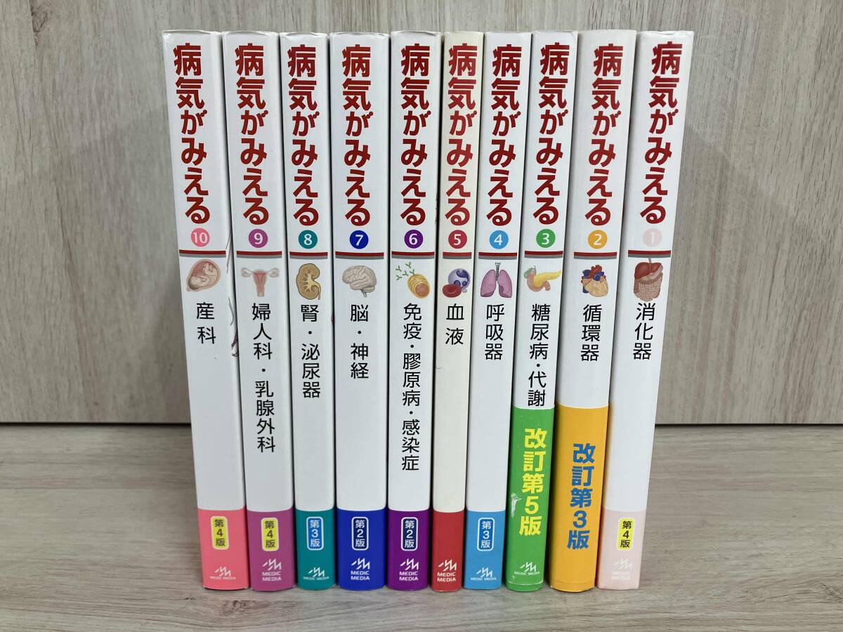 Yahoo!オークション -「病気がみえる セット」の落札相場・落札価格 Yahoo!オークション -「病気がみえる セット」の落札相場・落札価格