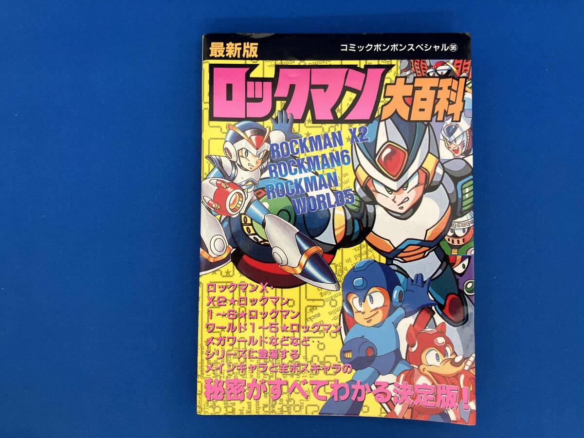 スーパーモデリング コミックボンボンスペシャル VOL.1 講談社