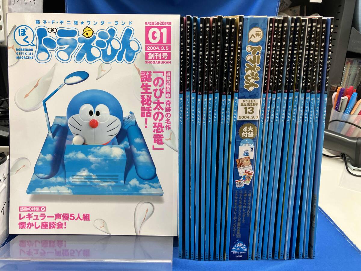 2025年最新】Yahoo!オークション -ぼくドラえもん(本、雑誌)の 2025年最新】Yahoo!オークション -ぼくドラえもん(本、雑誌)の