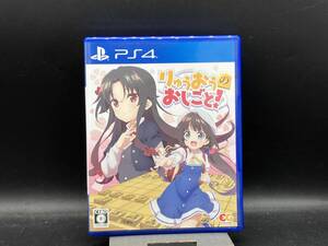 PS4 りゅうおうのおしごと!