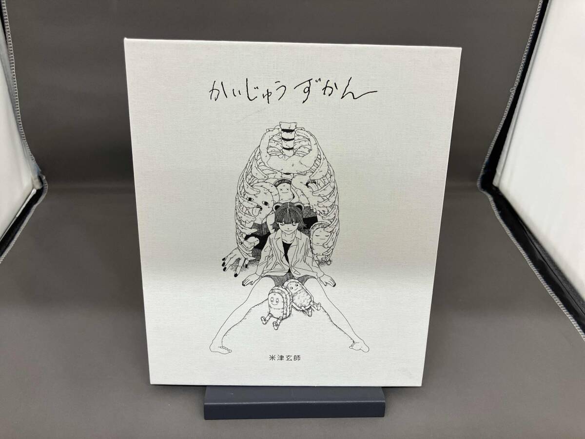 Yahoo!オークション -「かいじゅうずかん 米津玄師」の落札相場 Yahoo!オークション -「かいじゅうずかん 米津玄師」の落札相場
